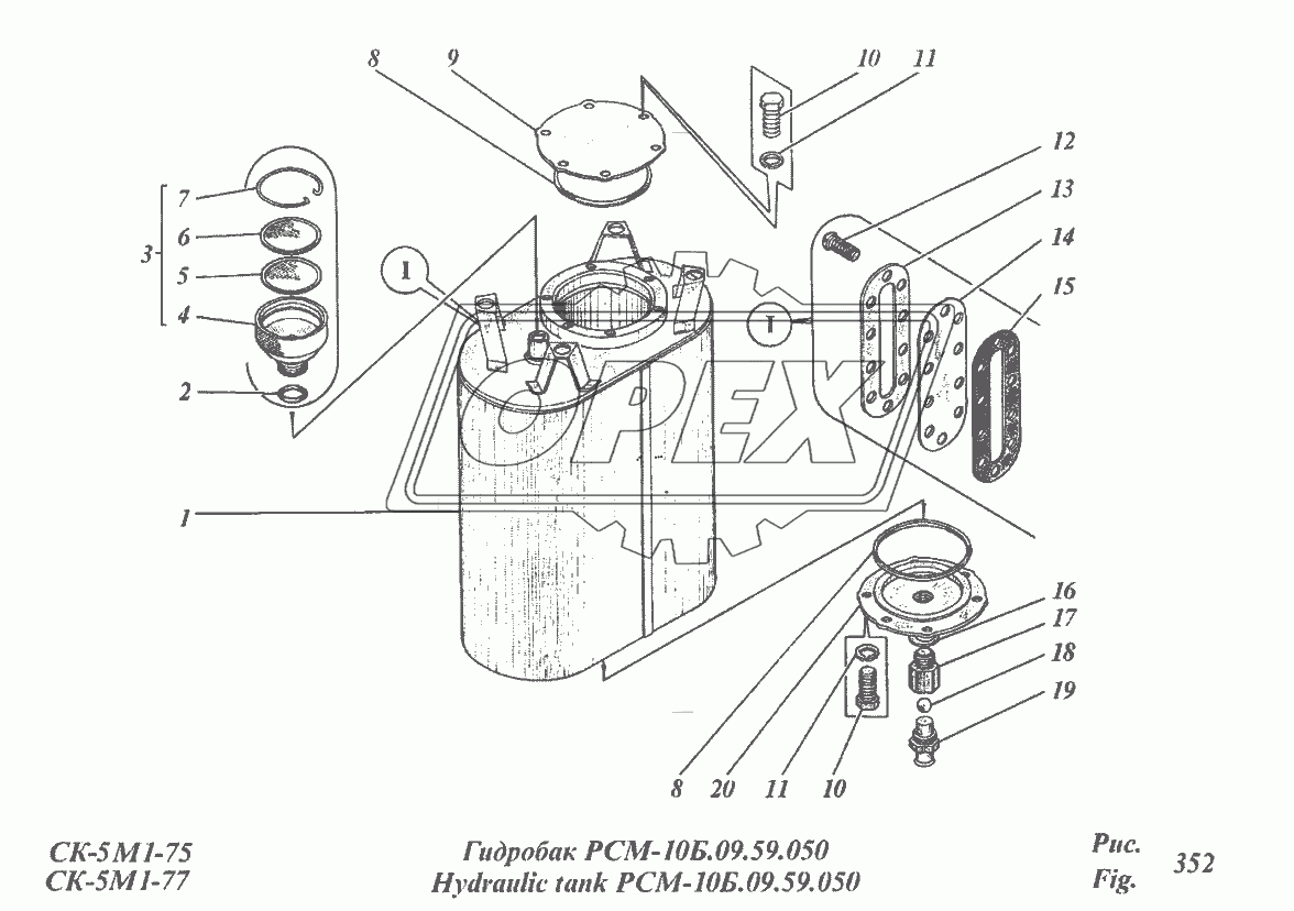 Гидробак РСМ-10Б.09.59.050